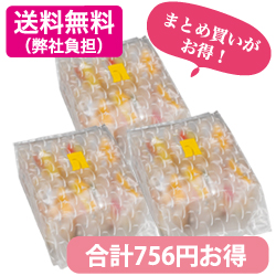 送料無料(弊社負担) 味彩彩 特大パック3袋お得セット
