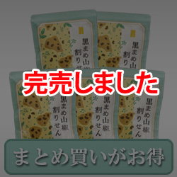 5Zbg ܂ߎR肹