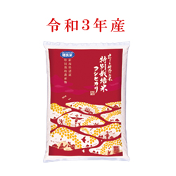 特別栽培米コシヒカリ（軽洗米）　袋(5kg入)